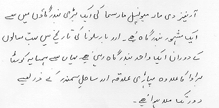 urdu11.gif (19728 bytes)