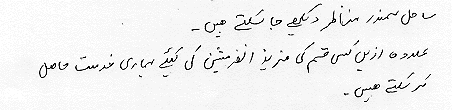 urdu33.gif (9106 bytes)